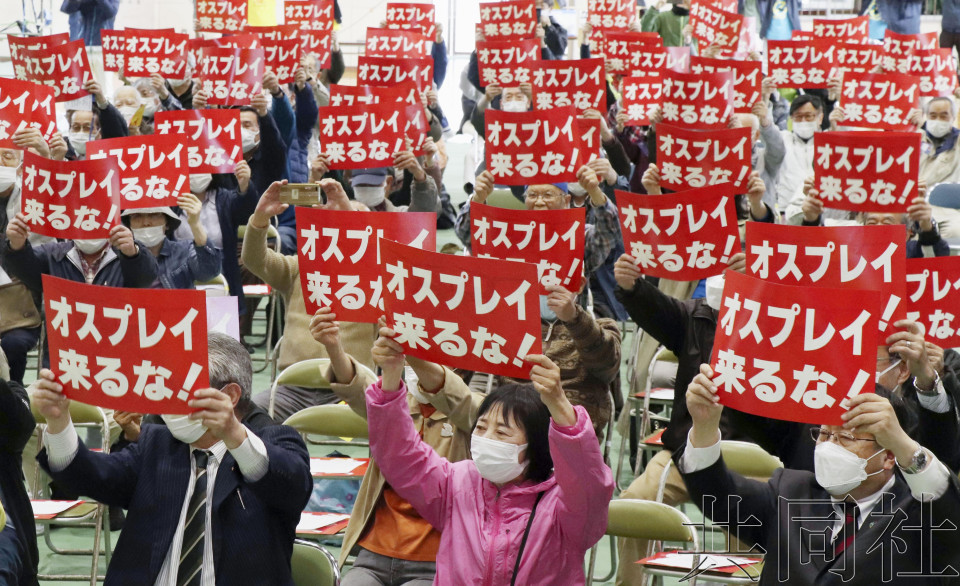 日本佐贺民众集会反对在佐贺机场部署“鱼鹰”运输机