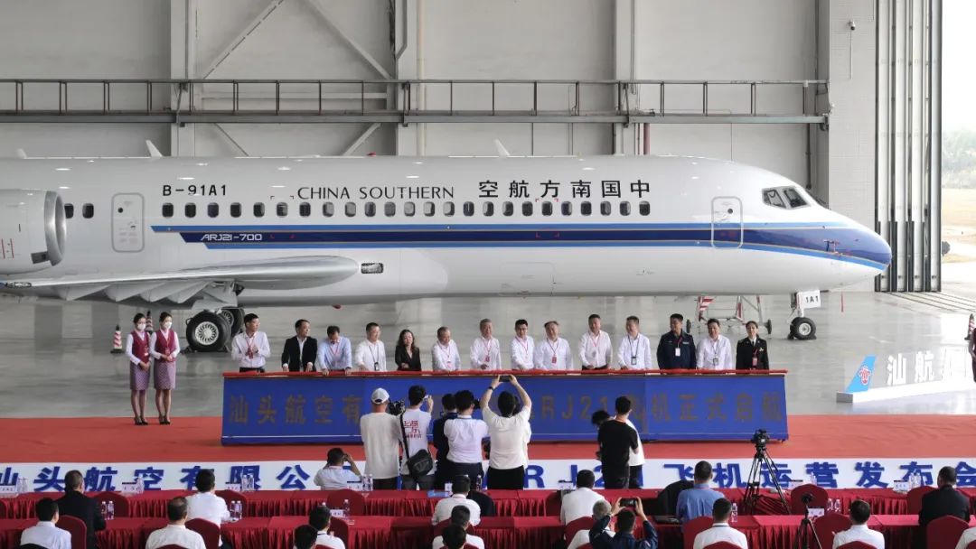 南航ARJ21飞机第二运营主基地迎来首架ARJ21