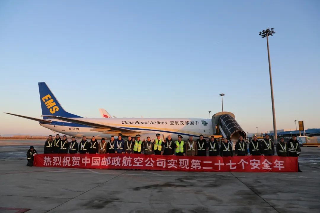 中国邮政航空实现第27个安全年 机队规模超过40架